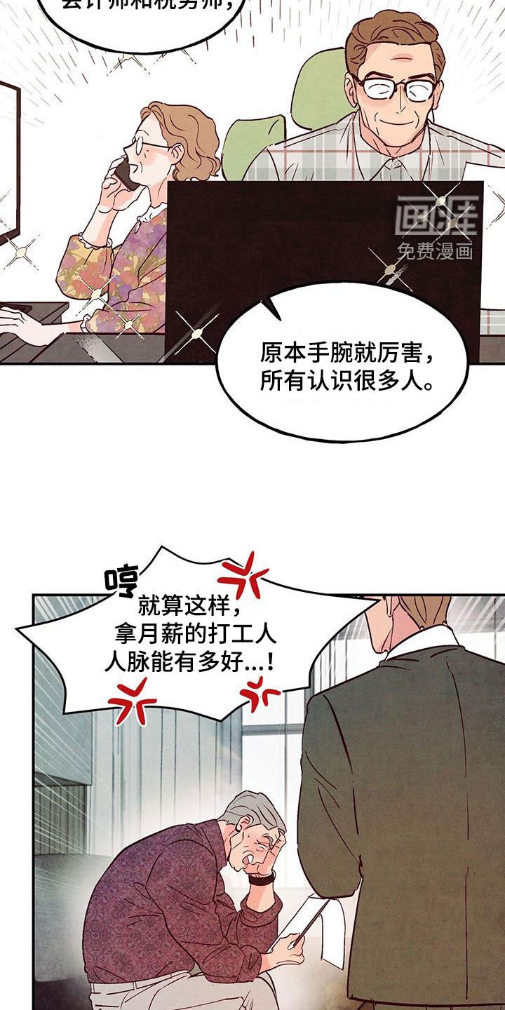 第101章：【第二季】没有自信