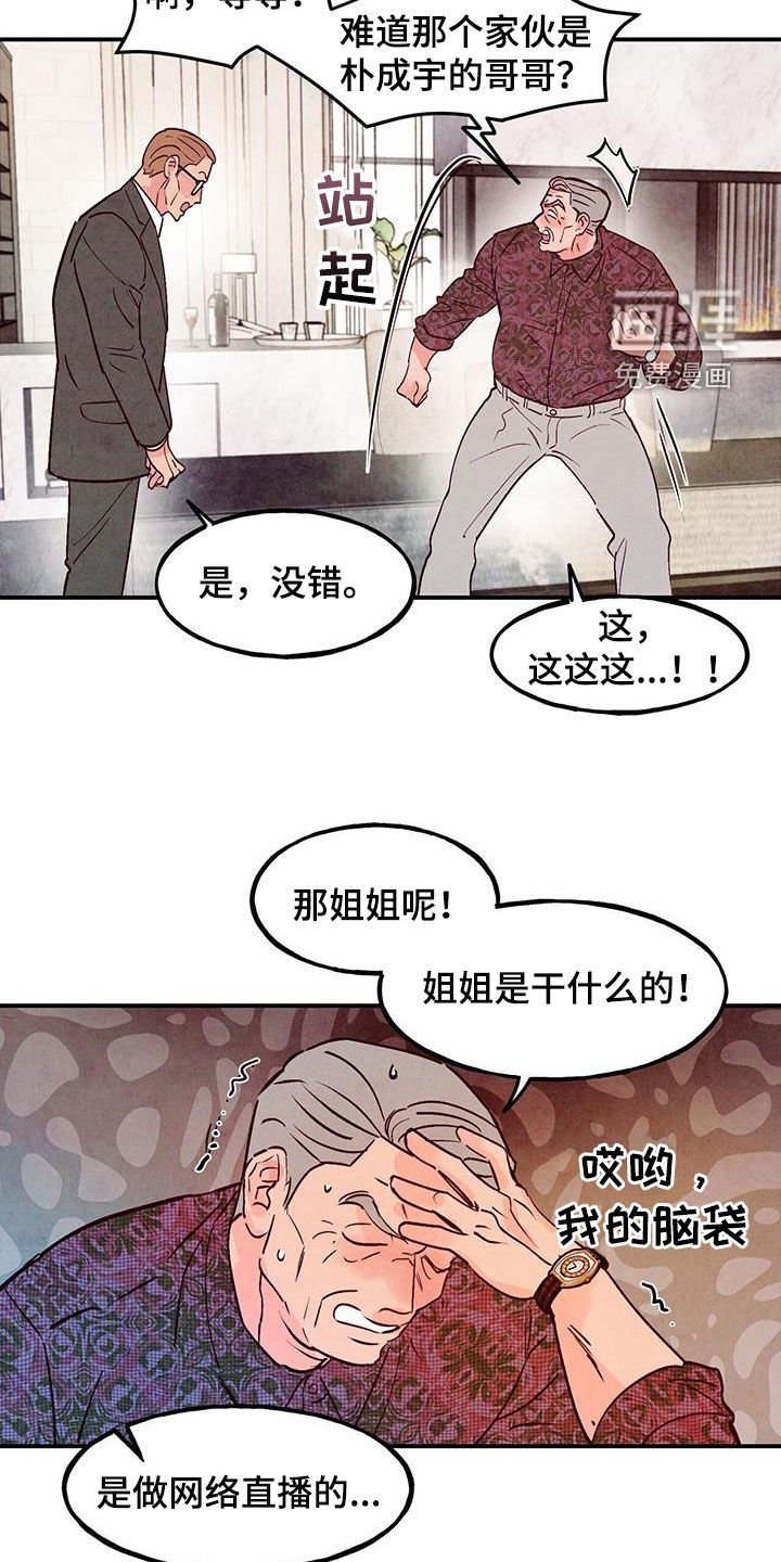 第101章：【第二季】没有自信
