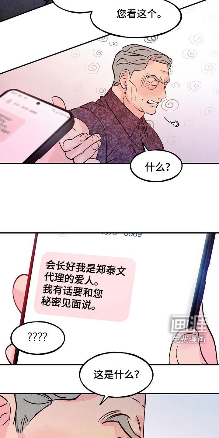第101章：【第二季】没有自信