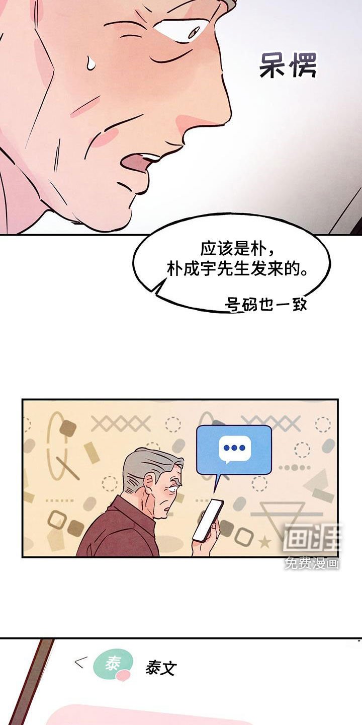 第101章：【第二季】没有自信