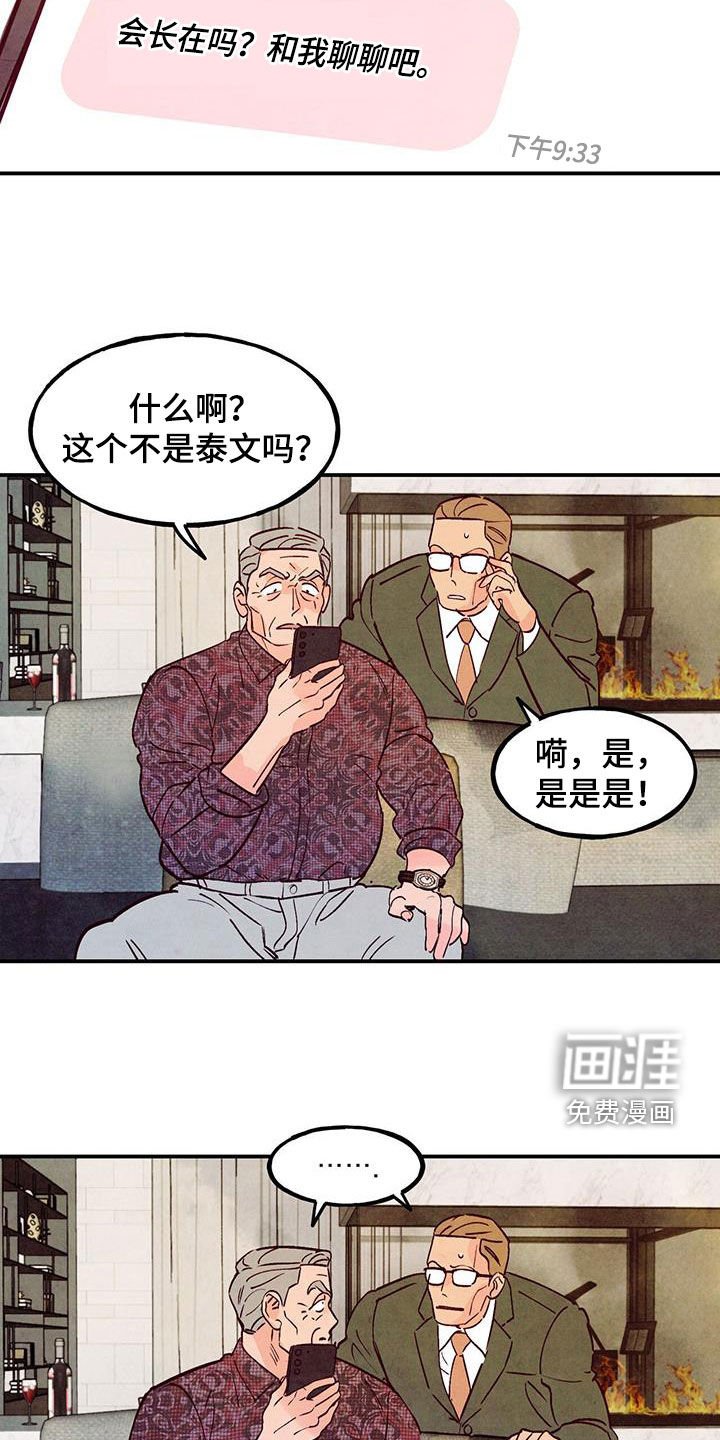 第101章：【第二季】没有自信
