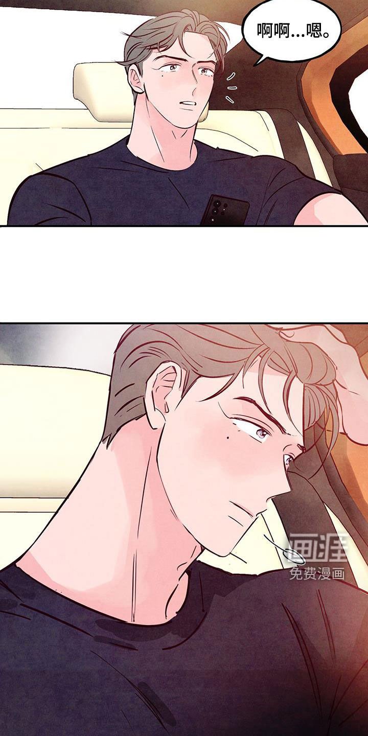 第101章：【第二季】没有自信