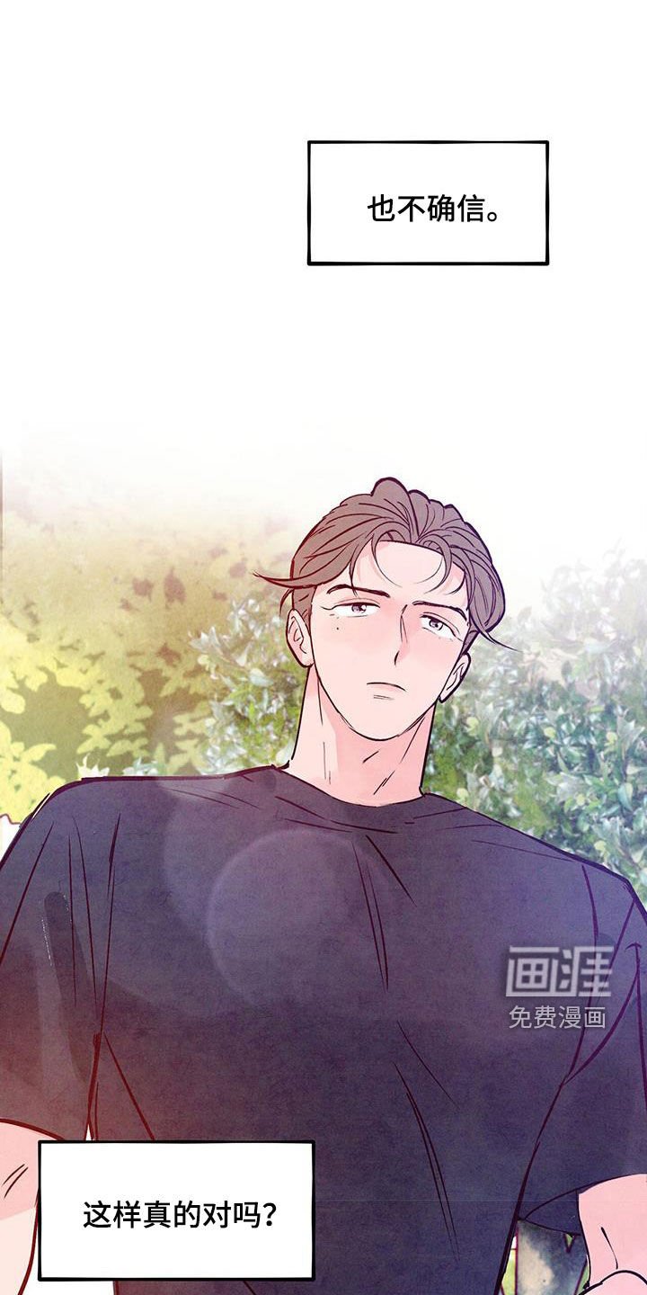 第101章：【第二季】没有自信