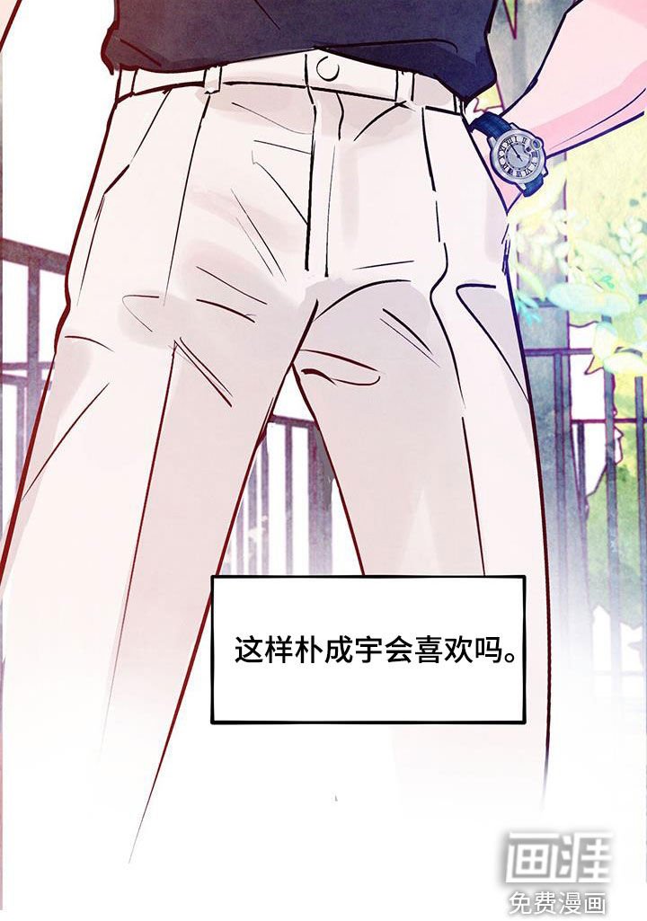 第101章：【第二季】没有自信