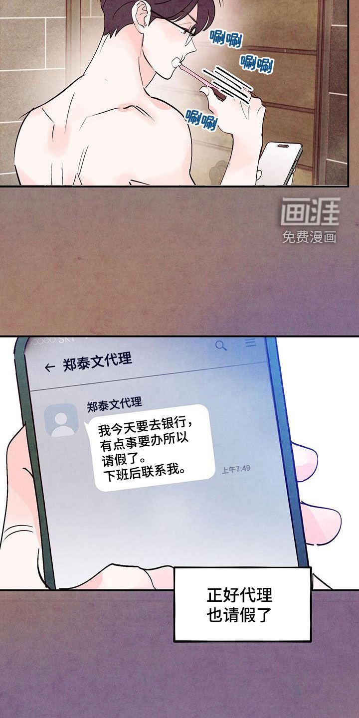第102章：【第二季】条件