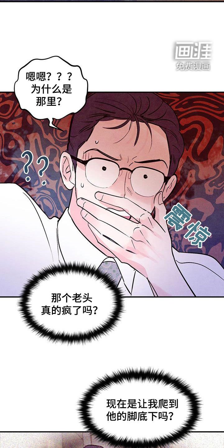 第102章：【第二季】条件