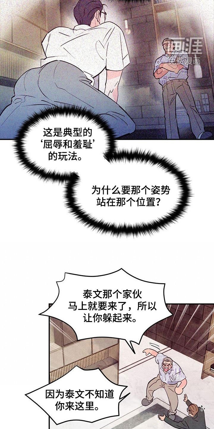 第102章：【第二季】条件