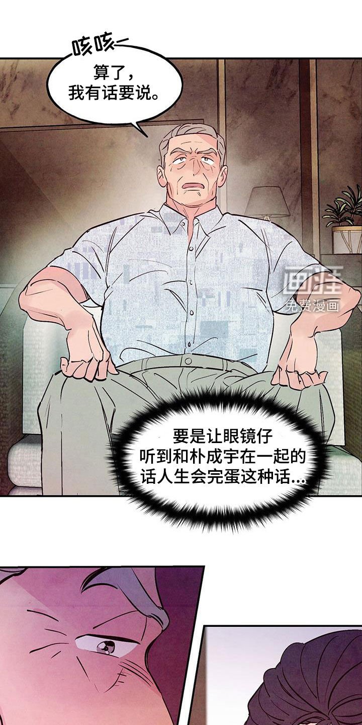 第102章：【第二季】条件