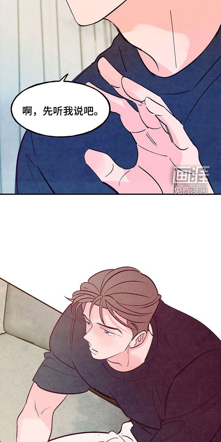 第102章：【第二季】条件