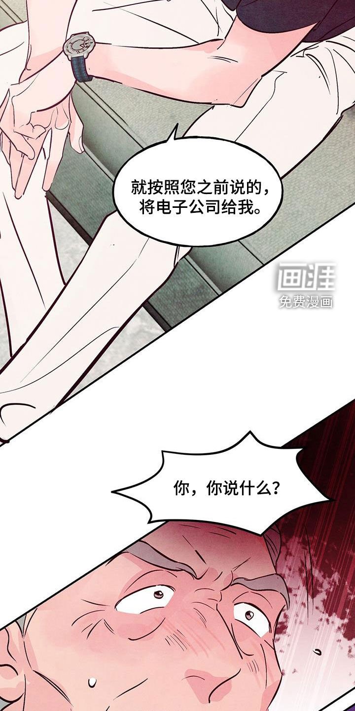 第102章：【第二季】条件