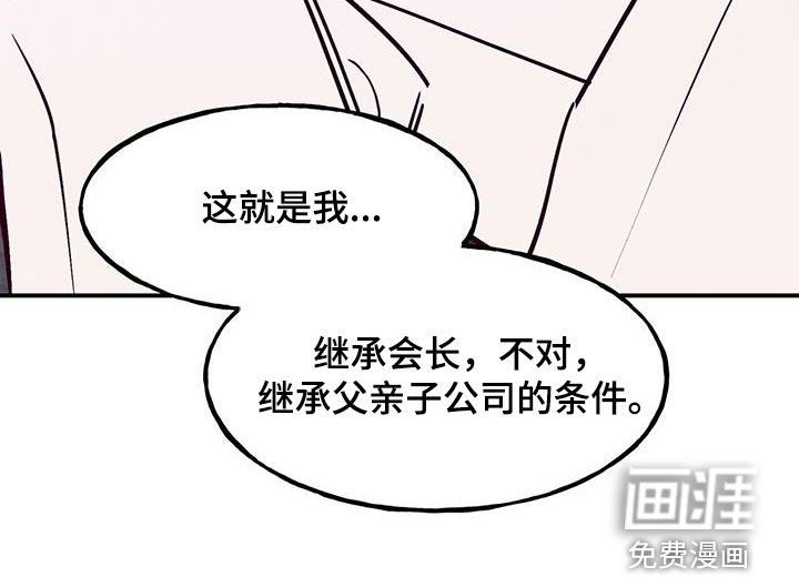 第102章：【第二季】条件