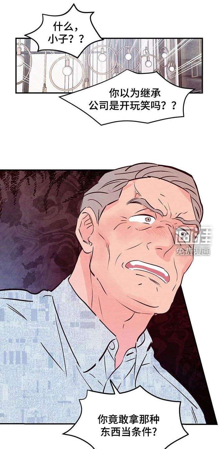 第103章：【第二季】快叫医生来
