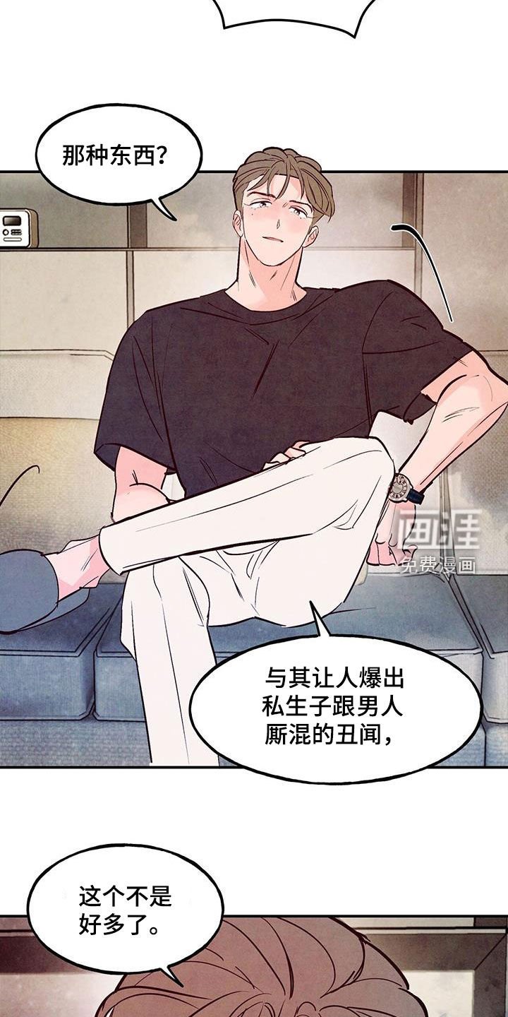 第103章：【第二季】快叫医生来