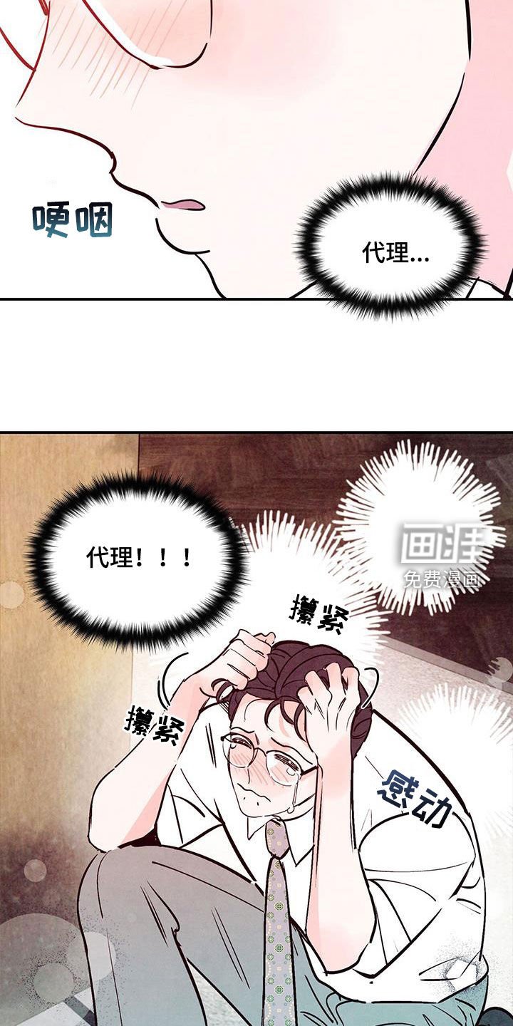 第103章：【第二季】快叫医生来