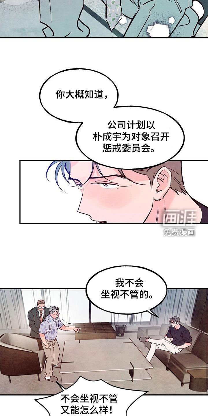 第103章：【第二季】快叫医生来