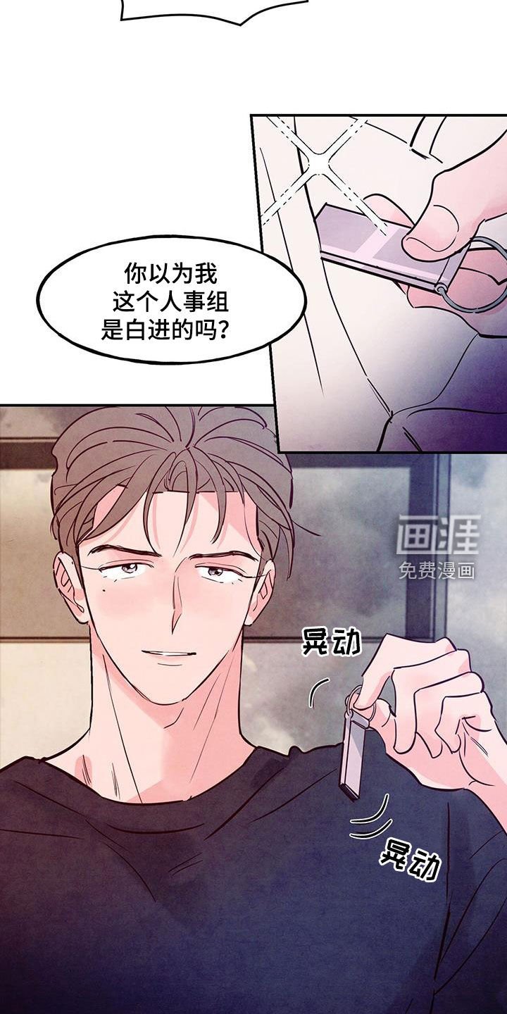 第103章：【第二季】快叫医生来