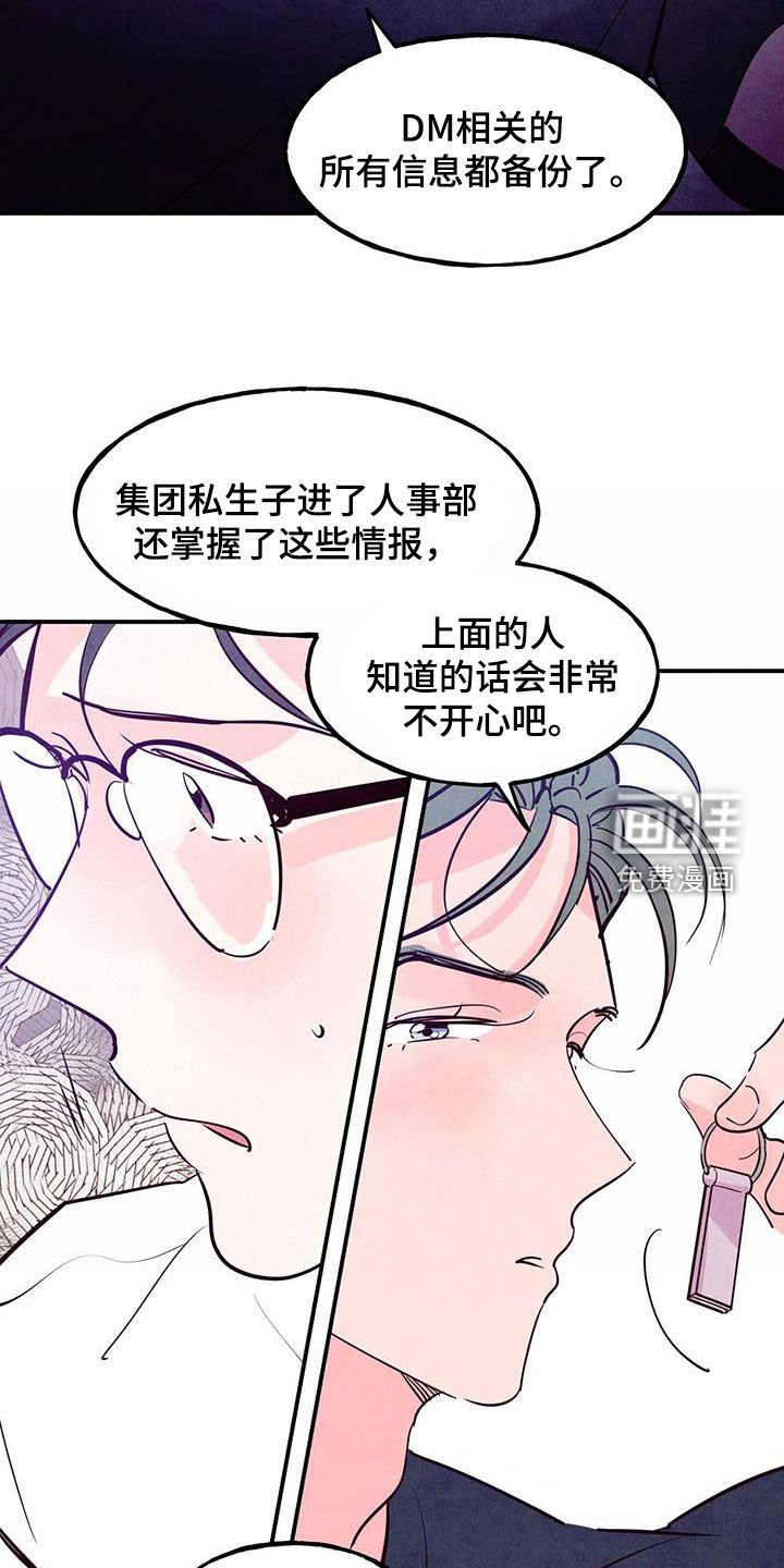 第103章：【第二季】快叫医生来