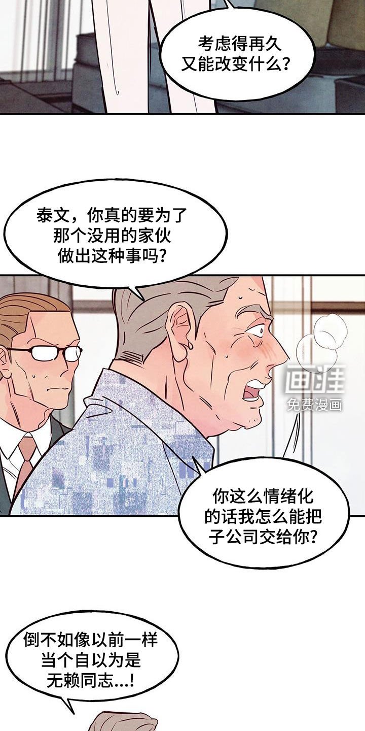 第103章：【第二季】快叫医生来