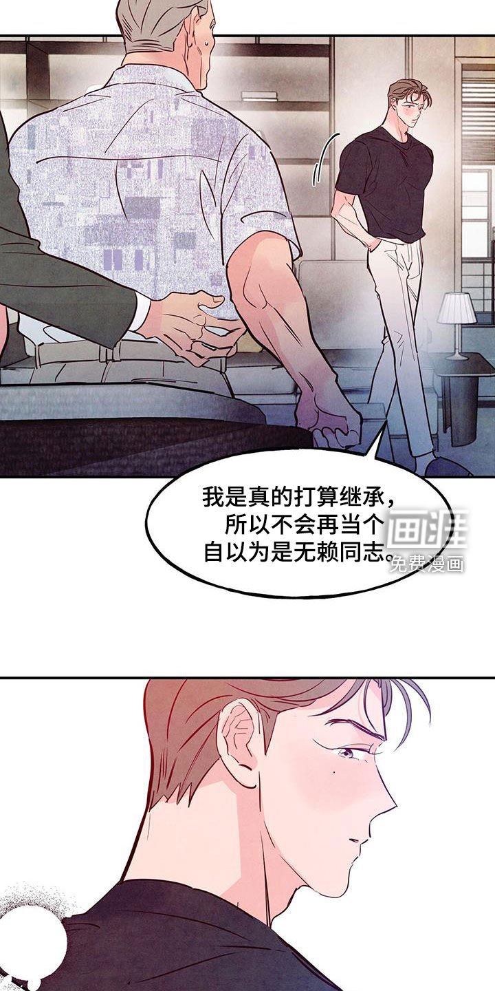 第103章：【第二季】快叫医生来