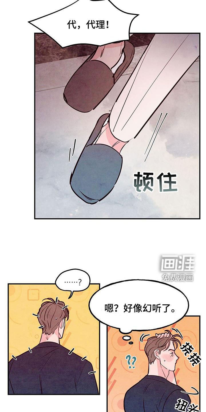 第103章：【第二季】快叫医生来