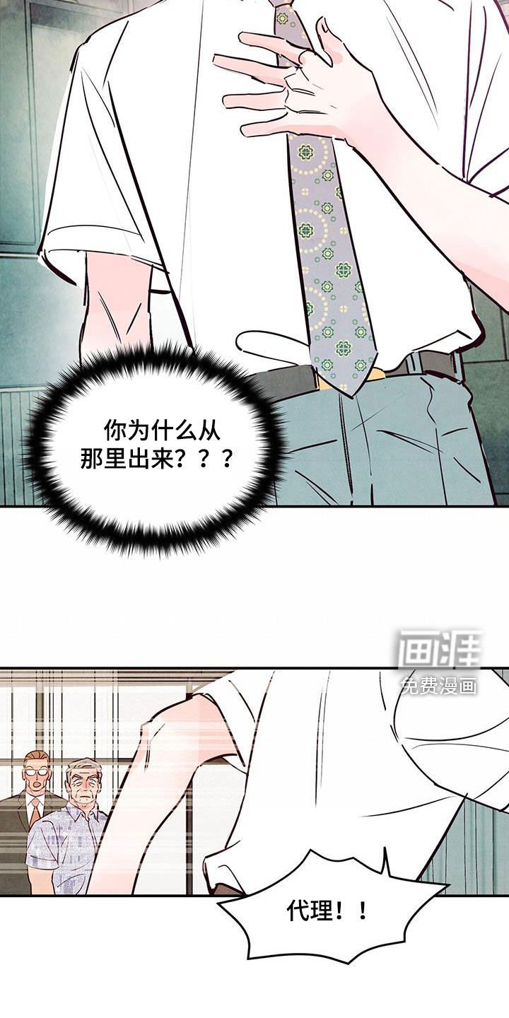 第103章：【第二季】快叫医生来