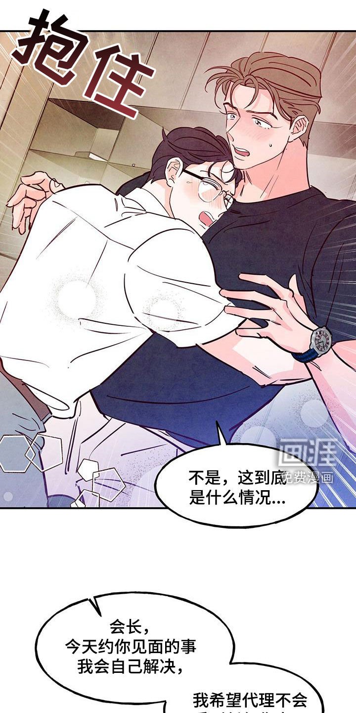 第103章：【第二季】快叫医生来