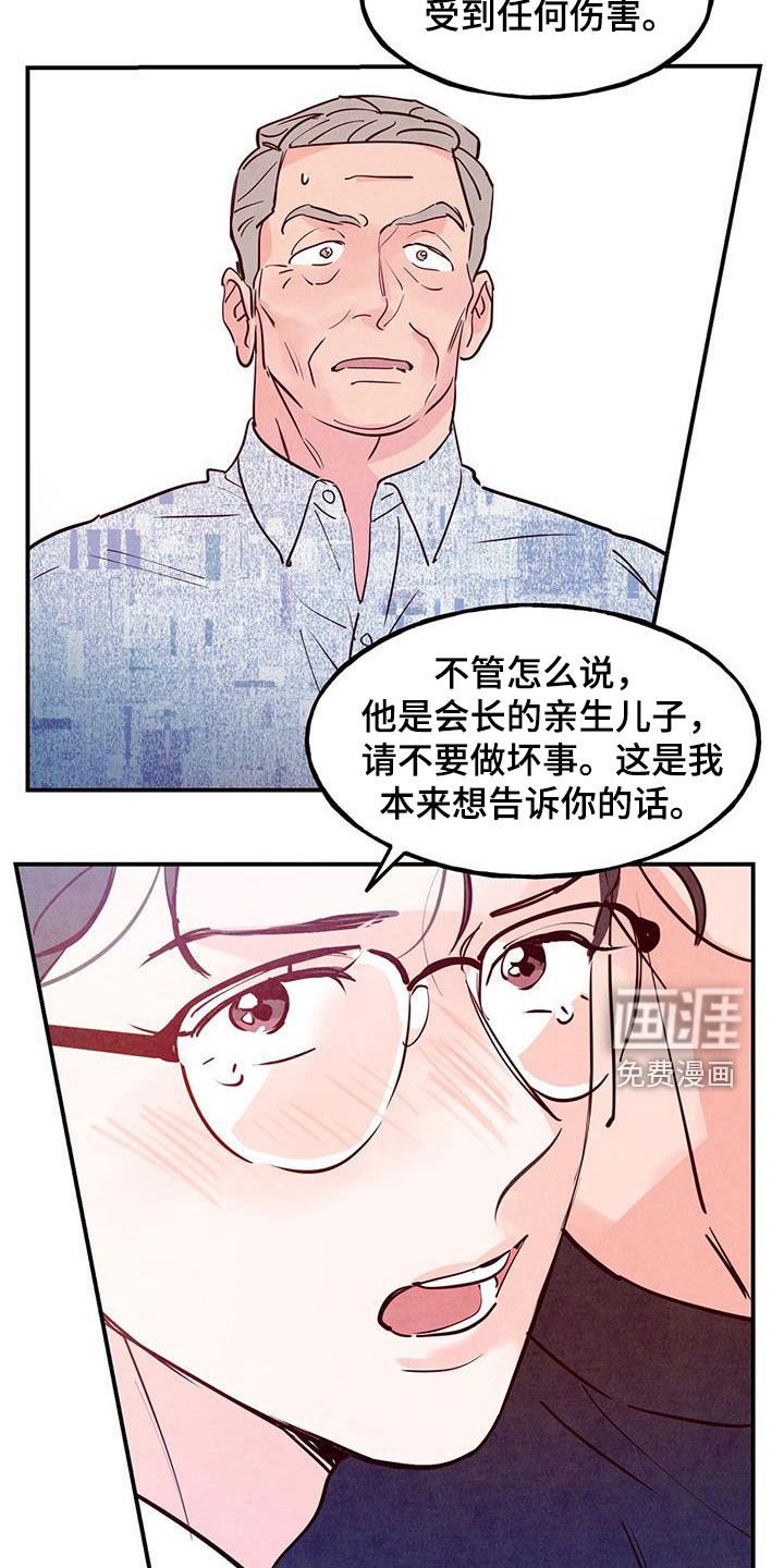 第103章：【第二季】快叫医生来