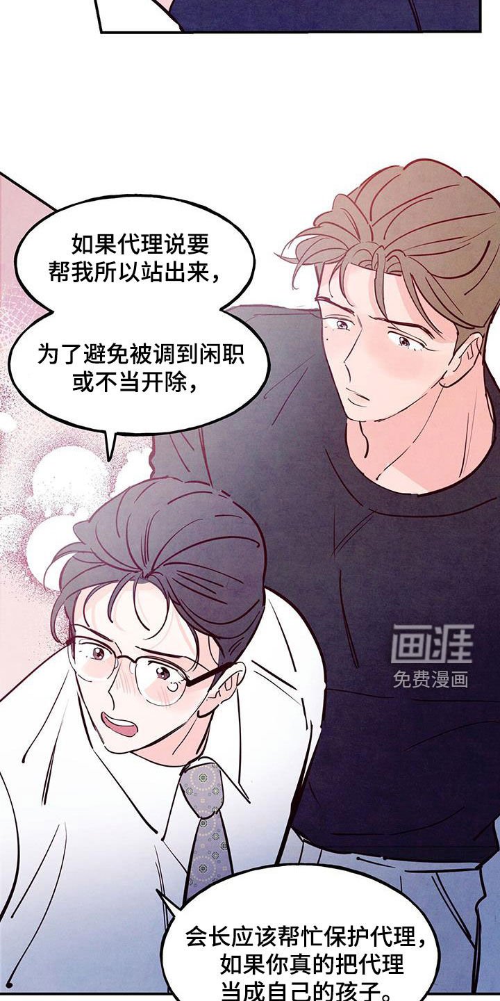 第103章：【第二季】快叫医生来