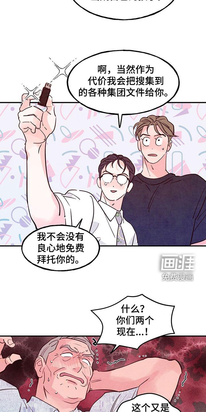 第103章：【第二季】快叫医生来