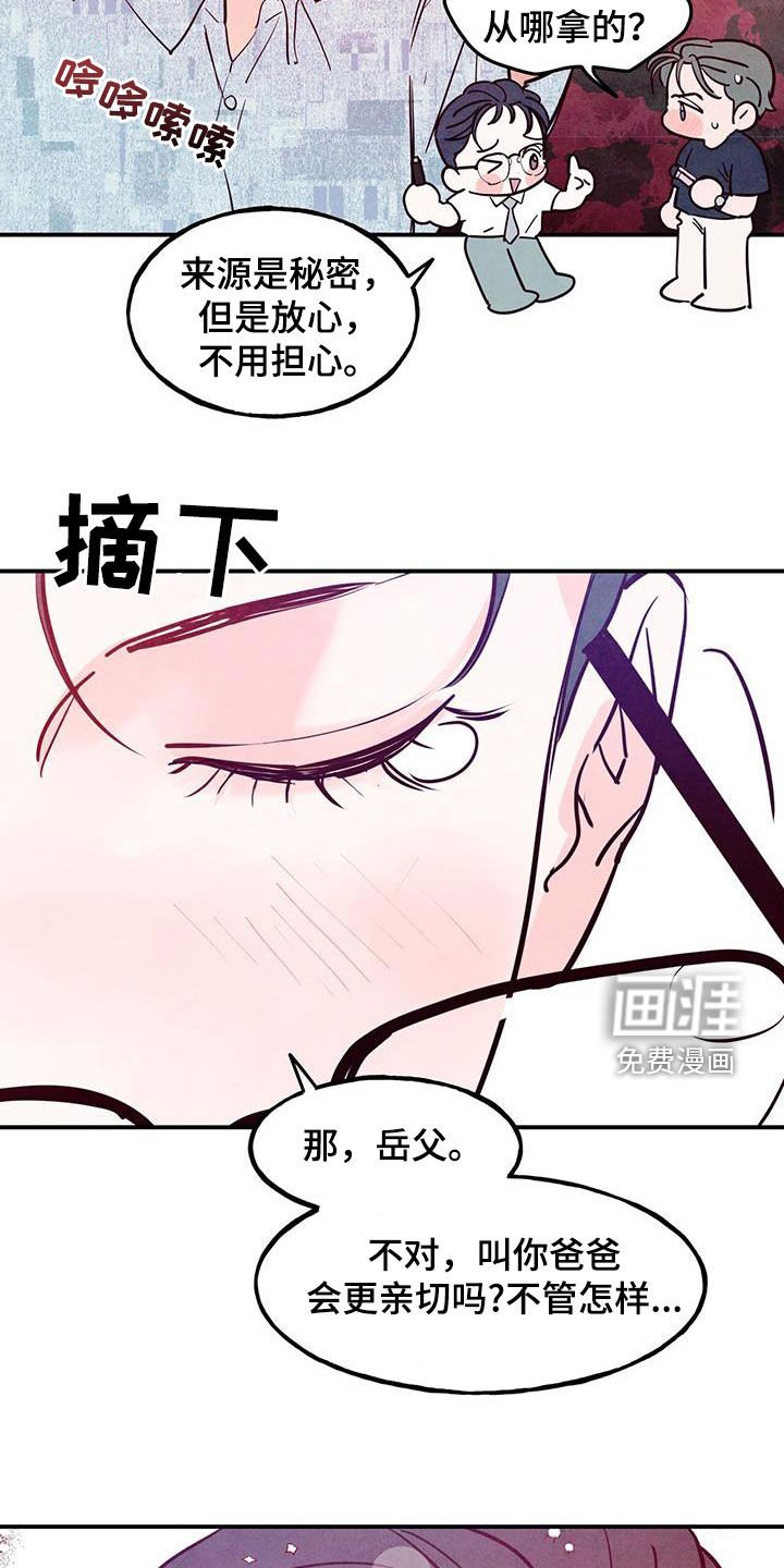 第103章：【第二季】快叫医生来