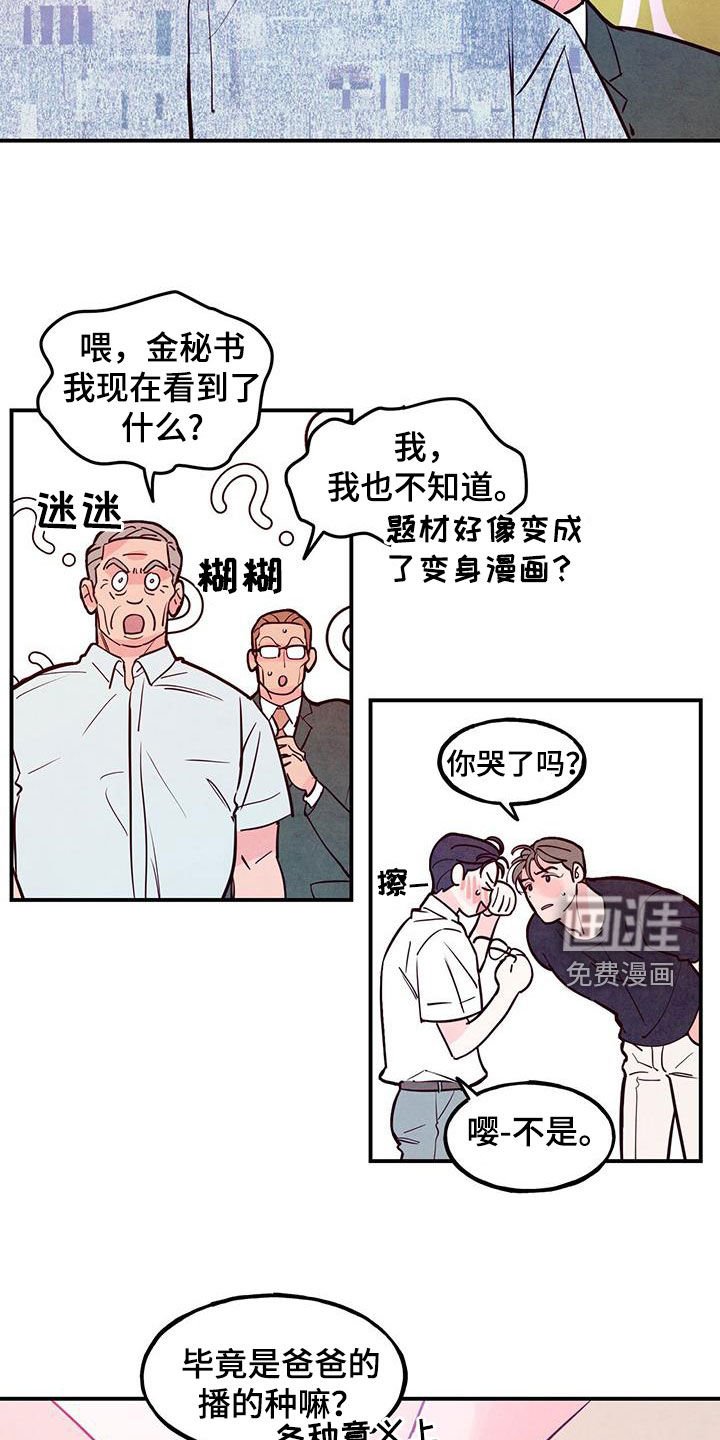 第103章：【第二季】快叫医生来