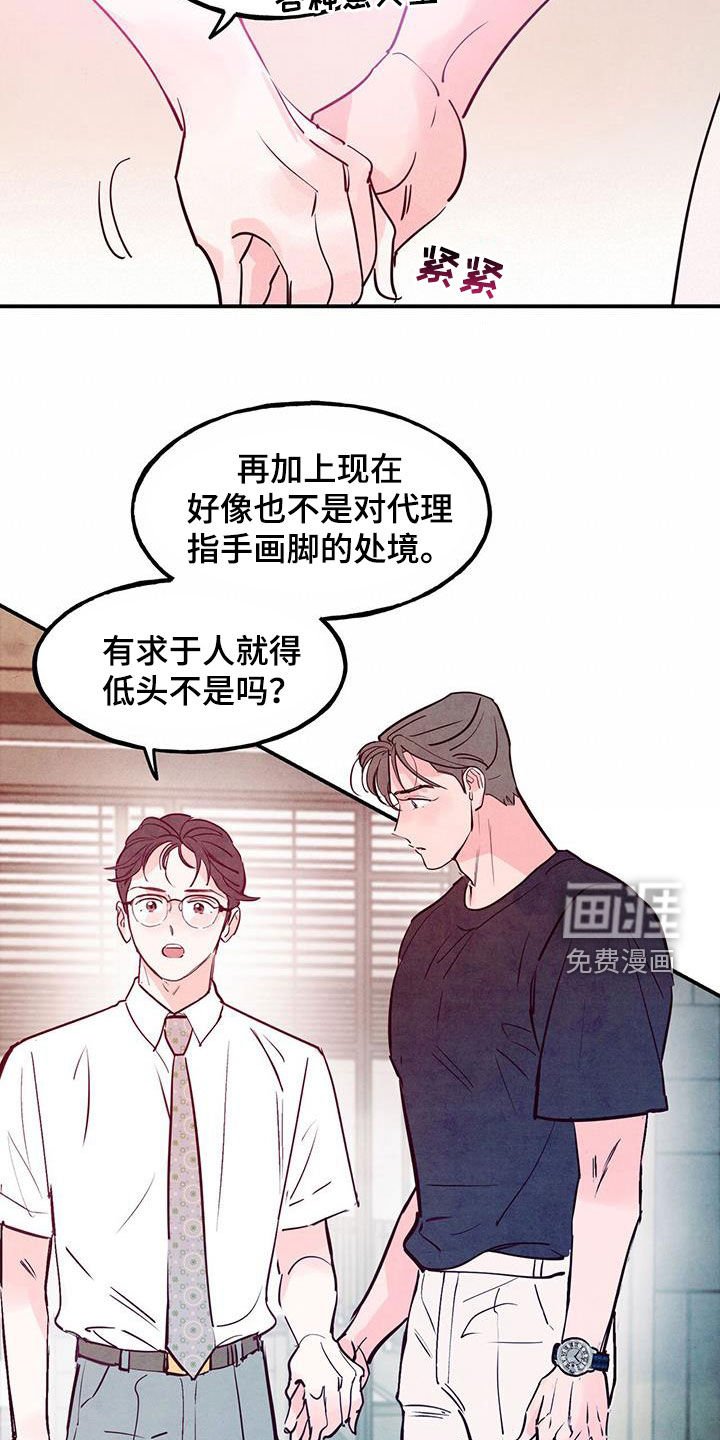 第103章：【第二季】快叫医生来
