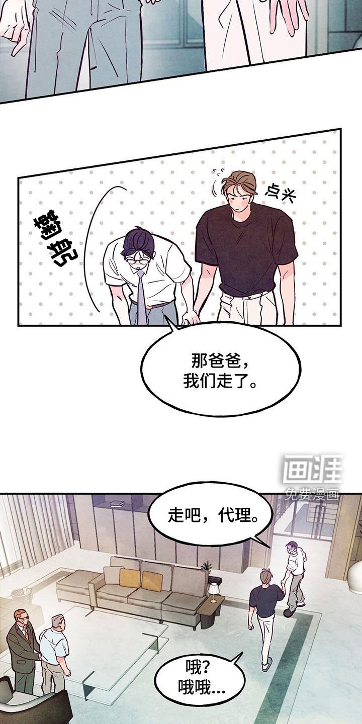第103章：【第二季】快叫医生来