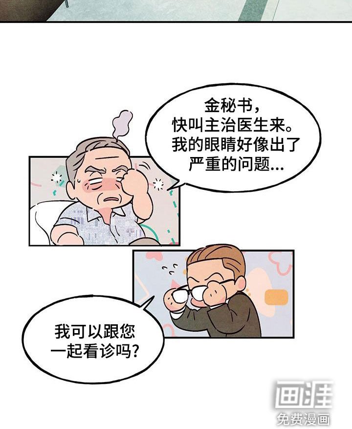第103章：【第二季】快叫医生来