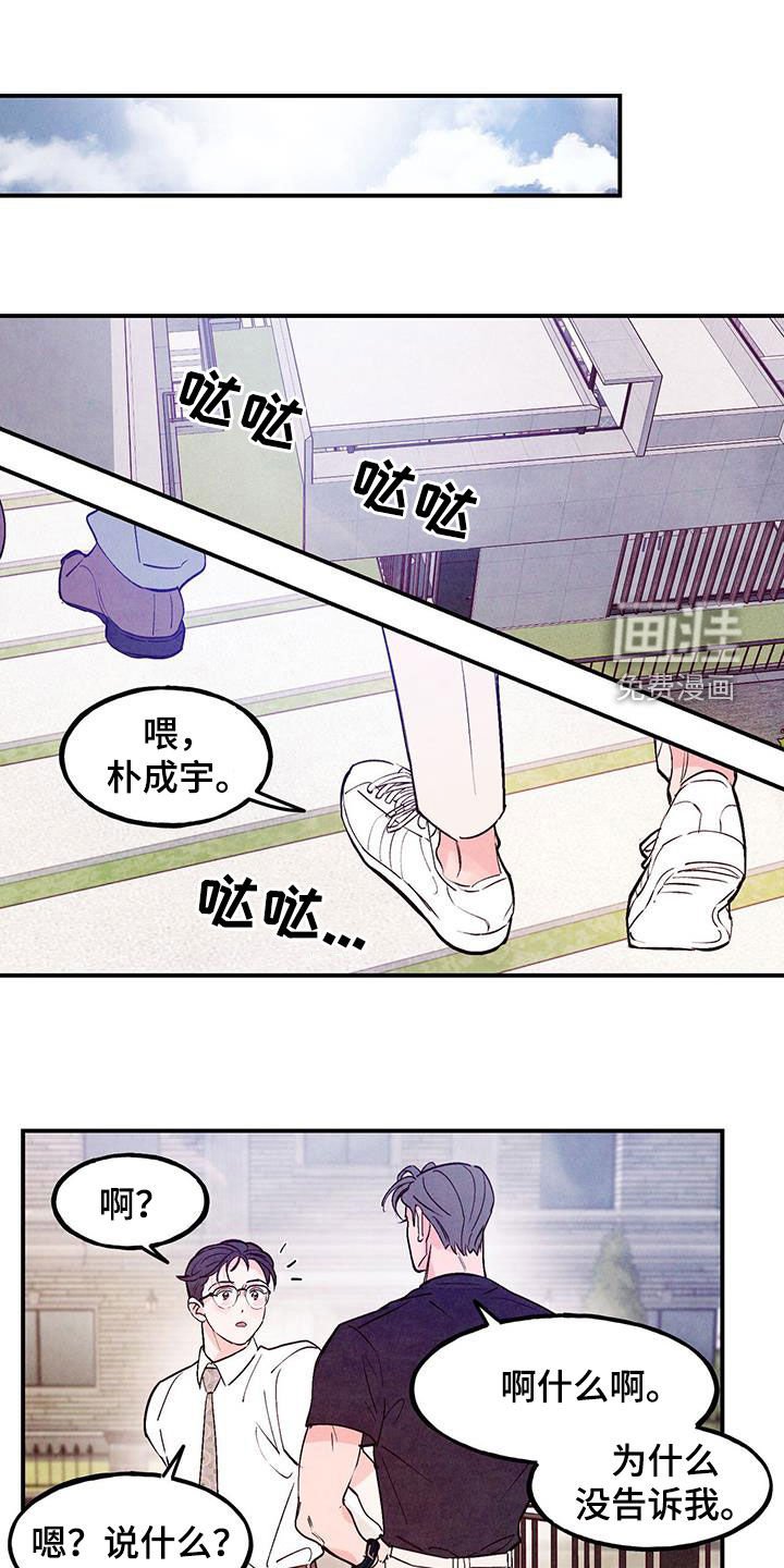第104章：【第二季】我会自己解决