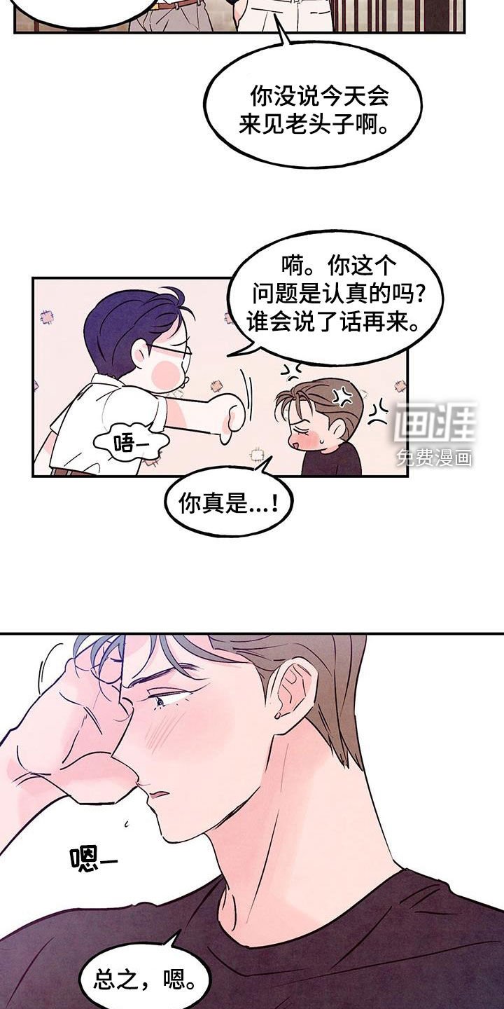 第104章：【第二季】我会自己解决