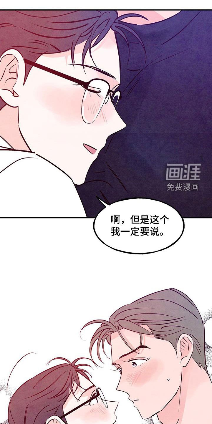 第104章：【第二季】我会自己解决