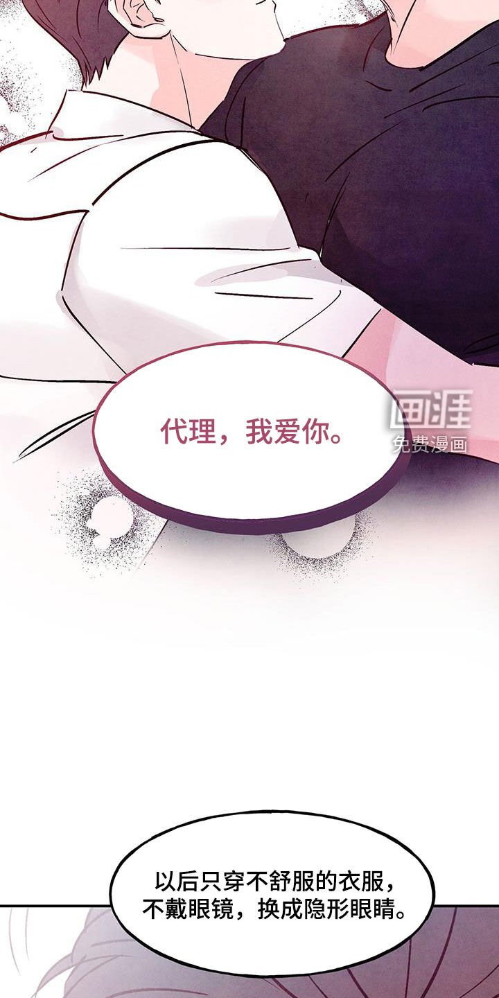 第104章：【第二季】我会自己解决