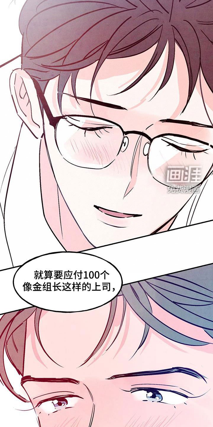 第104章：【第二季】我会自己解决