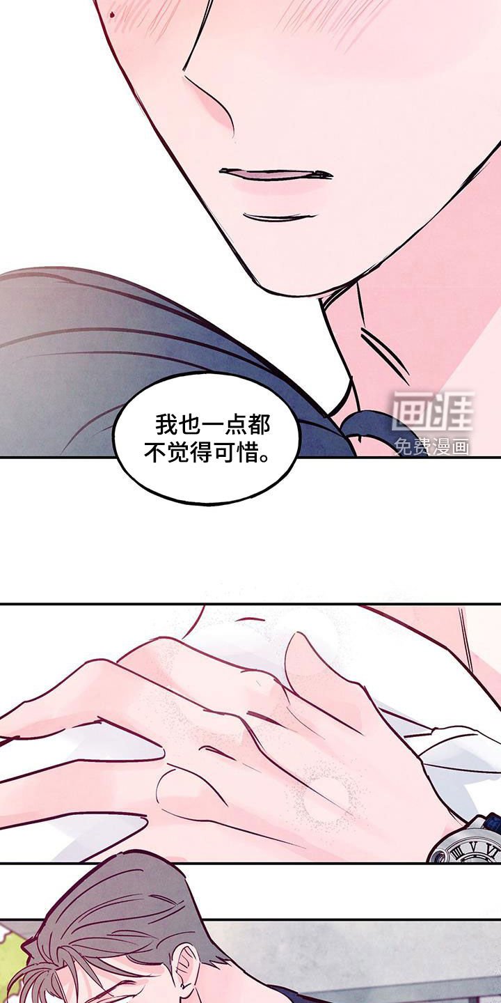 第104章：【第二季】我会自己解决