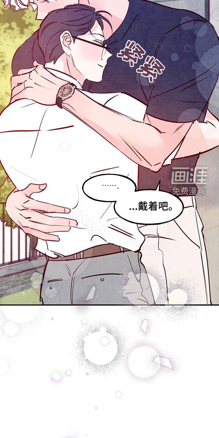 第104章：【第二季】我会自己解决
