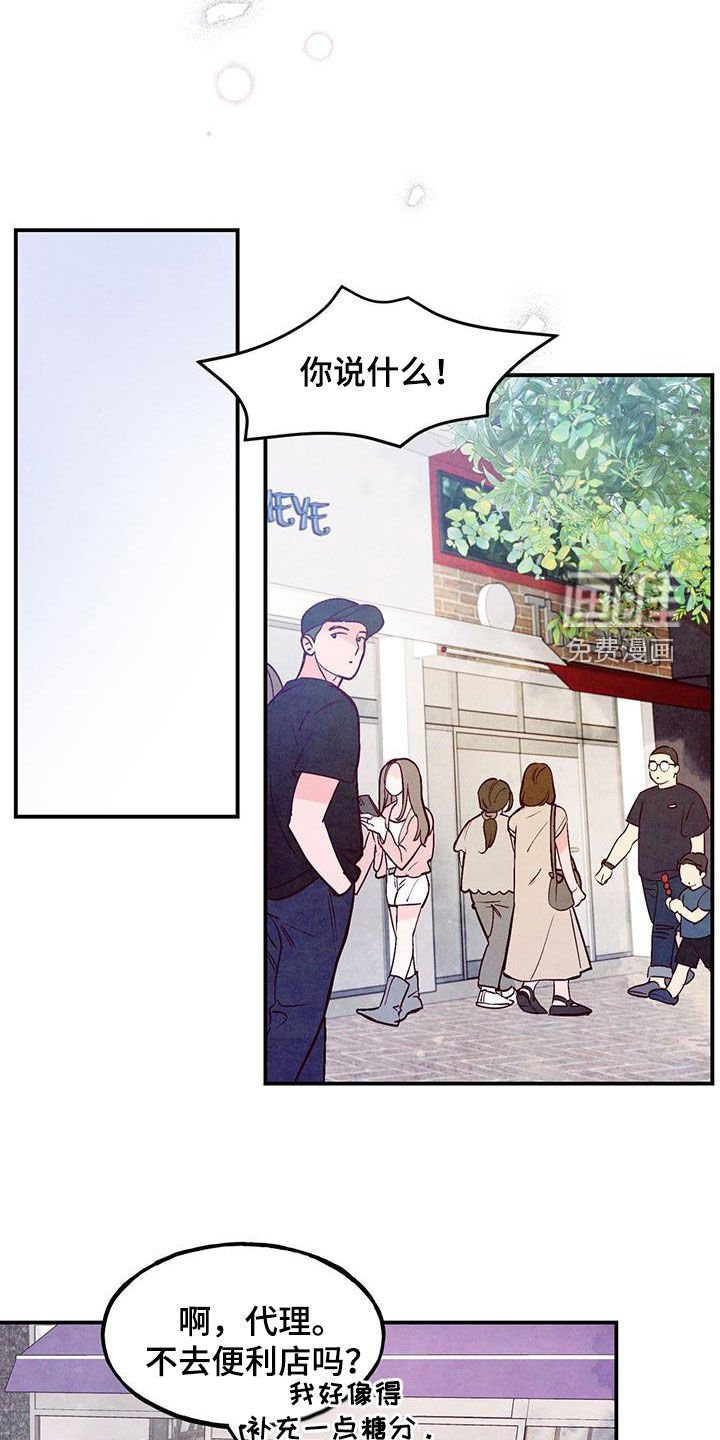 第104章：【第二季】我会自己解决