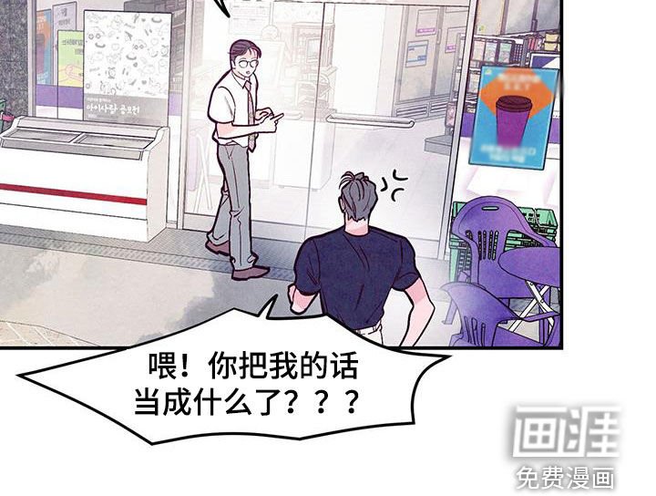 第104章：【第二季】我会自己解决