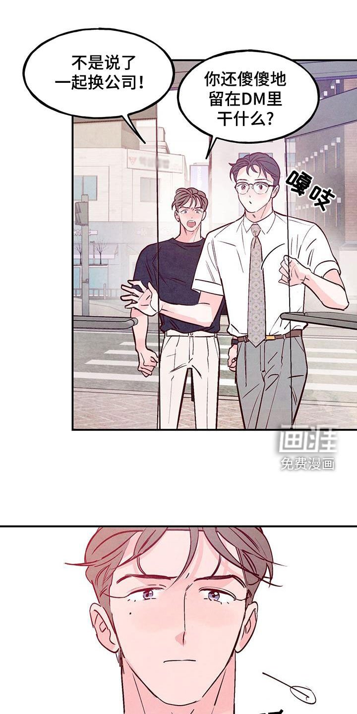 第104章：【第二季】我会自己解决