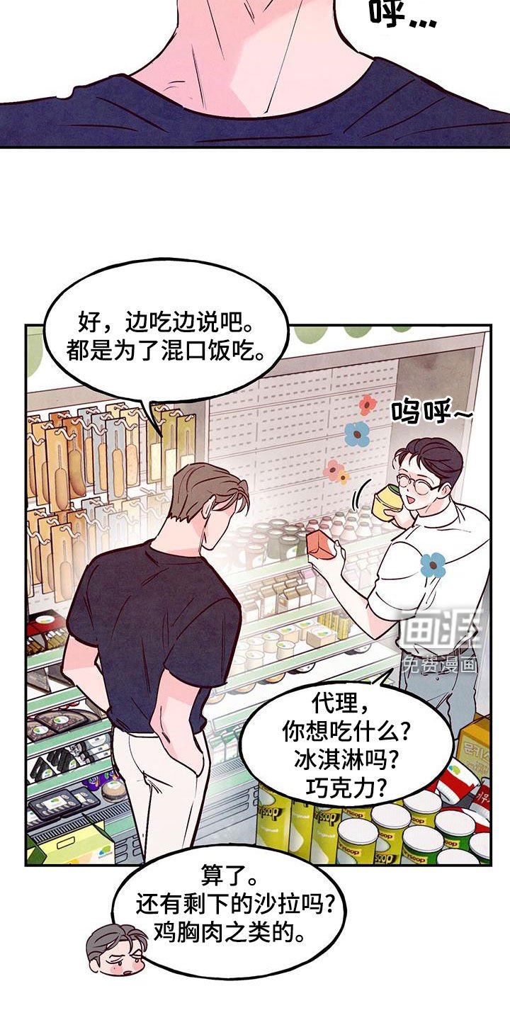 第104章：【第二季】我会自己解决