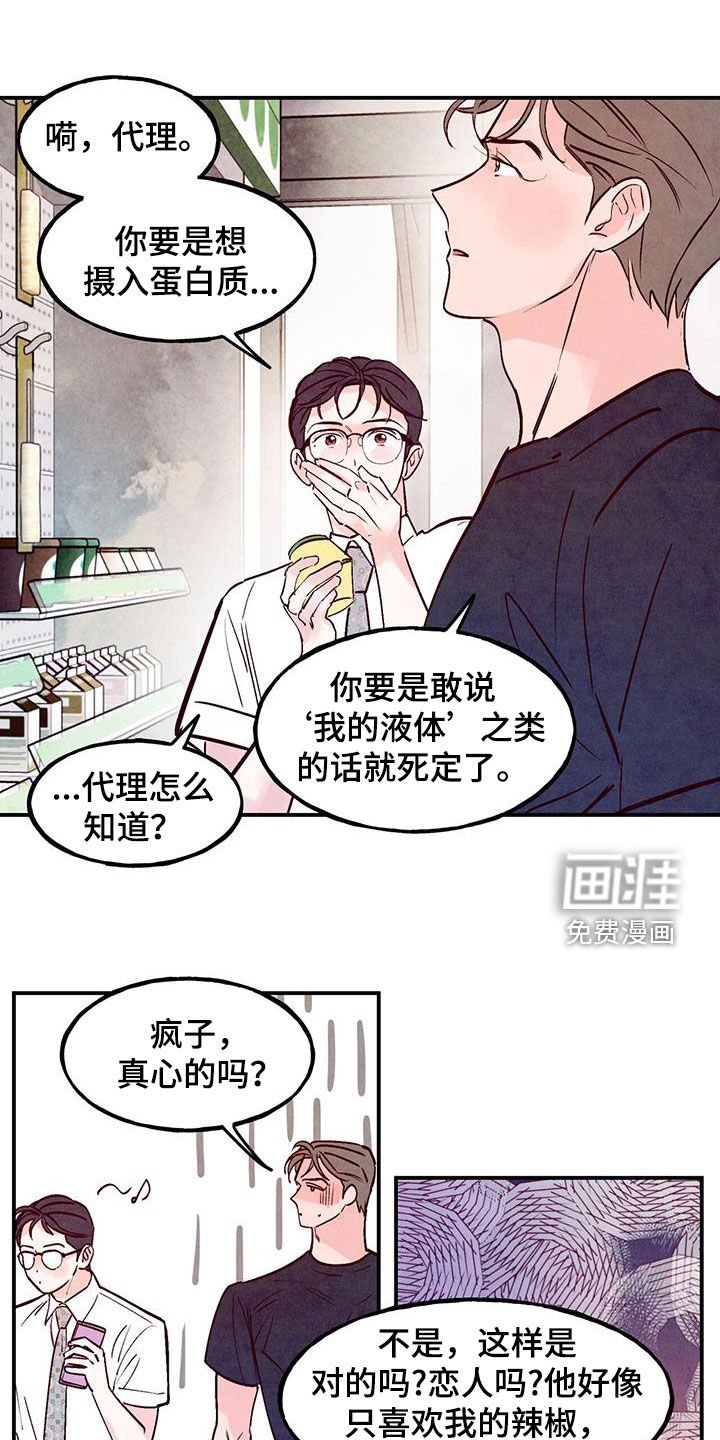 第104章：【第二季】我会自己解决