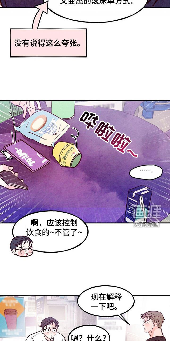 第104章：【第二季】我会自己解决