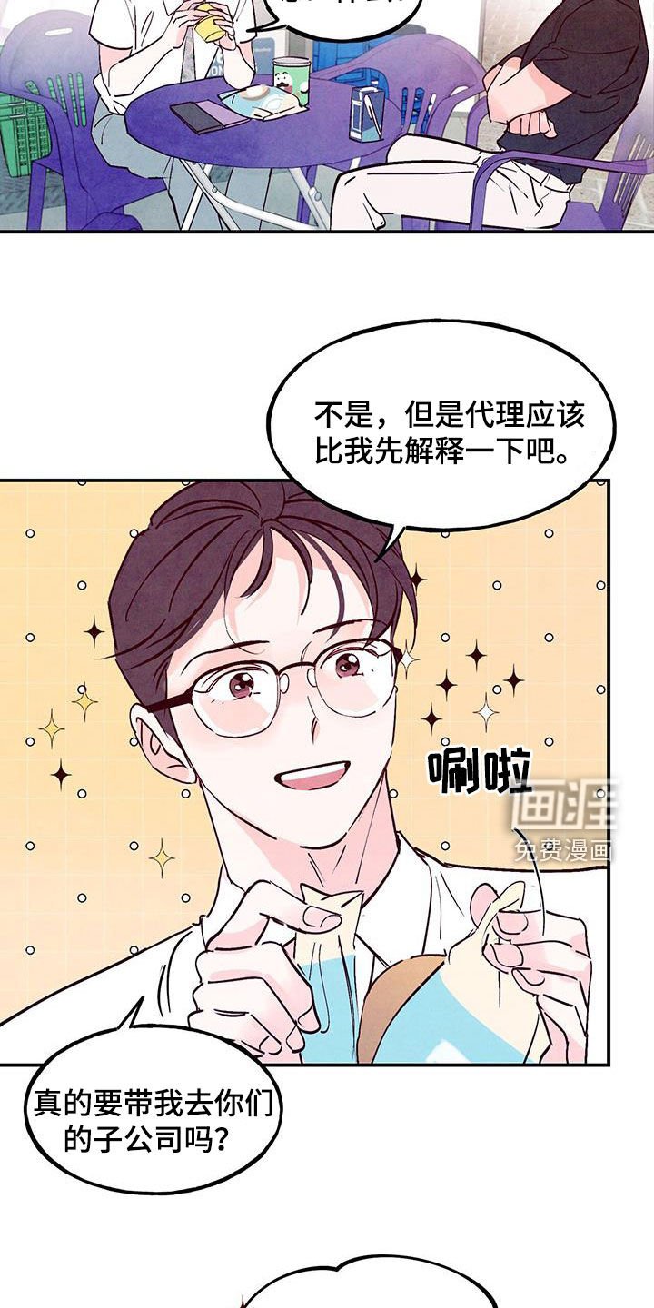 第104章：【第二季】我会自己解决