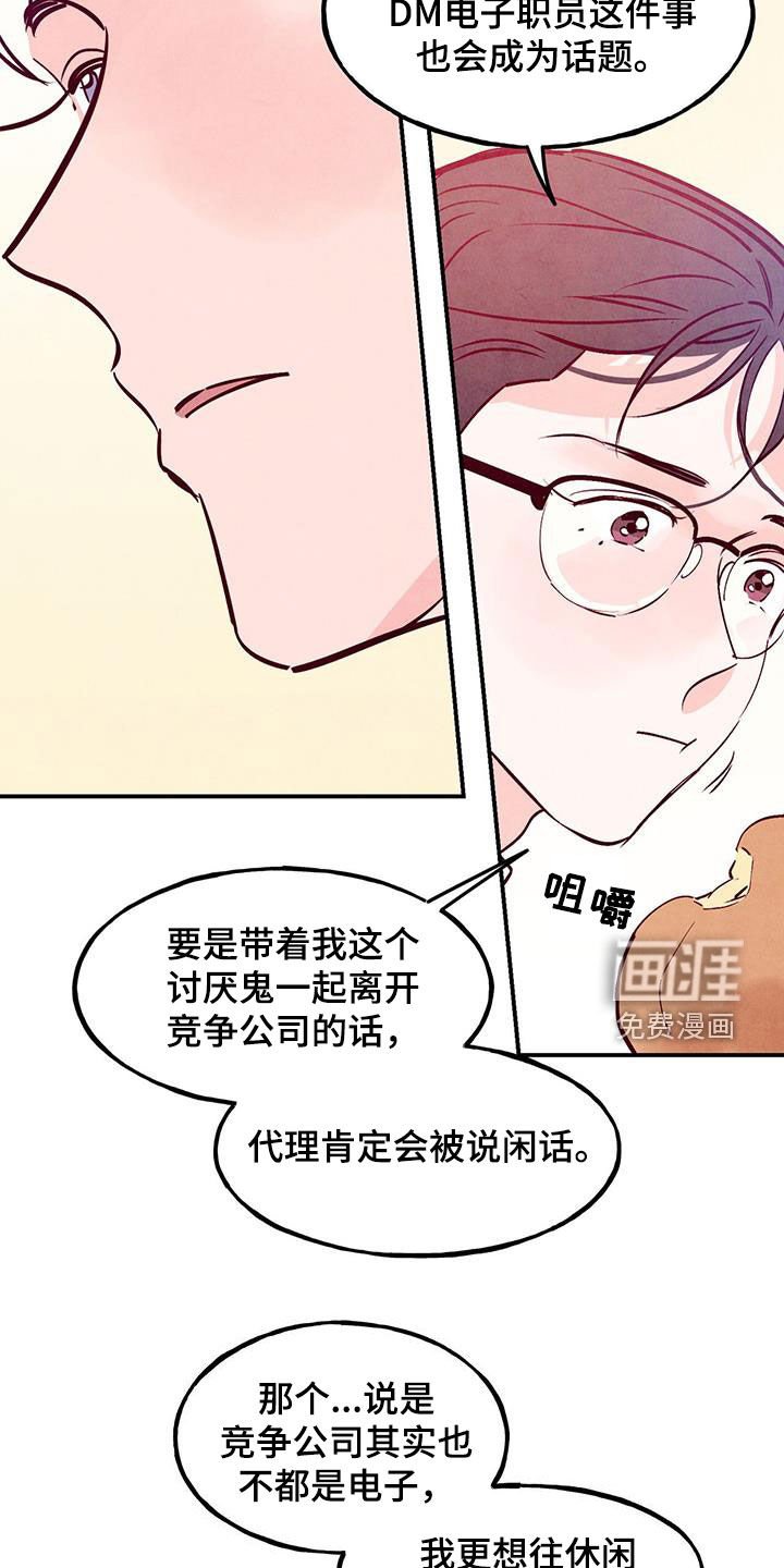 第104章：【第二季】我会自己解决