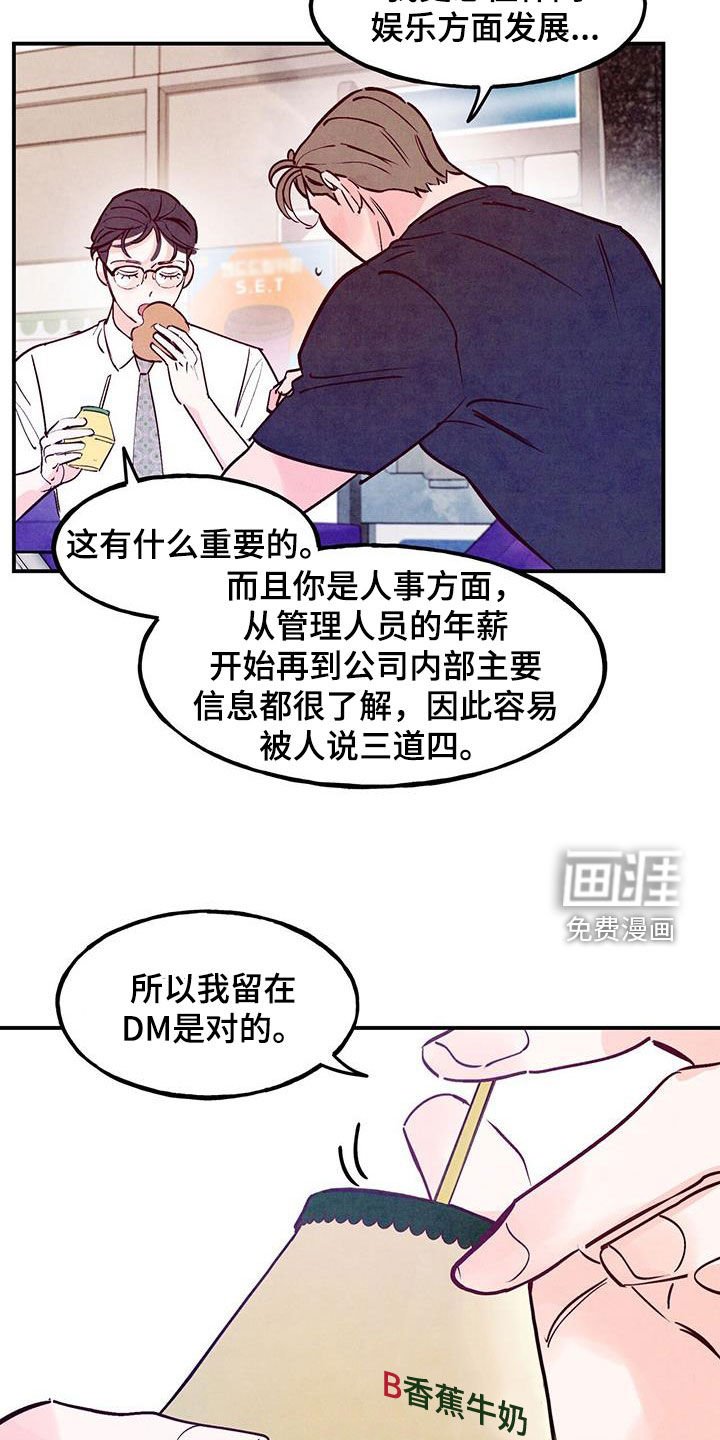 第104章：【第二季】我会自己解决